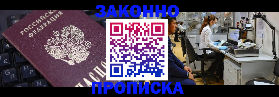 временная регистрация в Иваново