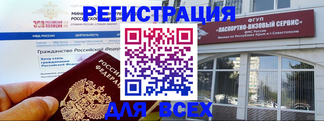 временная регистрация надежно в Иваново