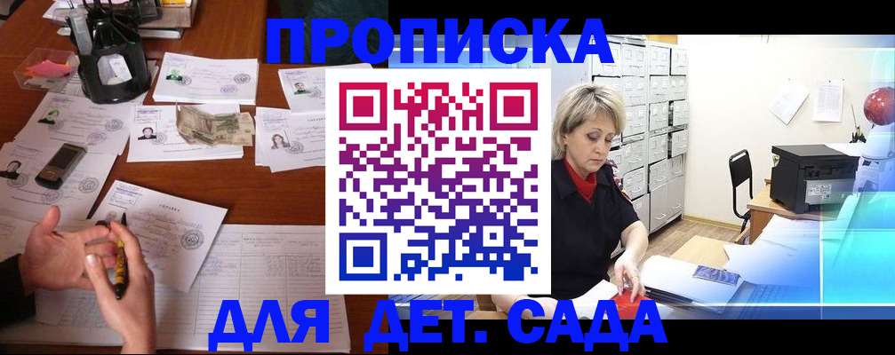 прописка штамп в Иваново