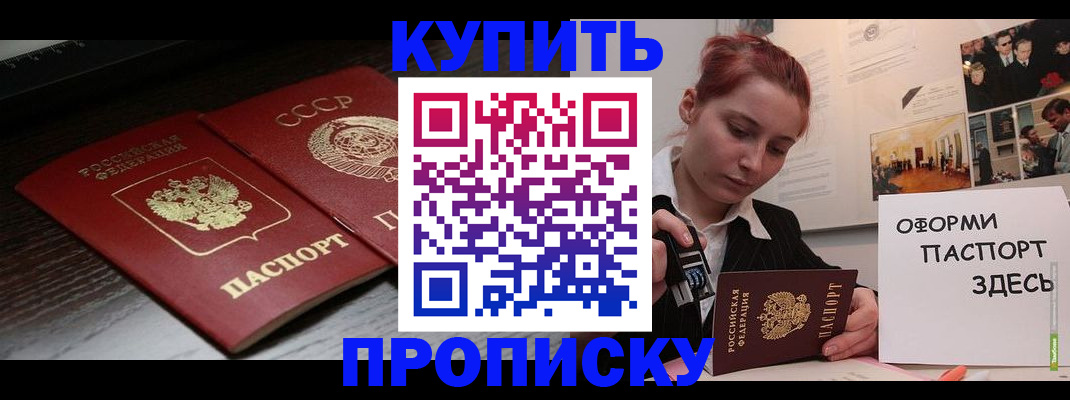 временная регистрация надежно в Иваново