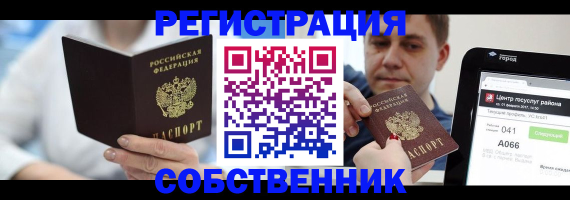 прописка поиск в Иваново