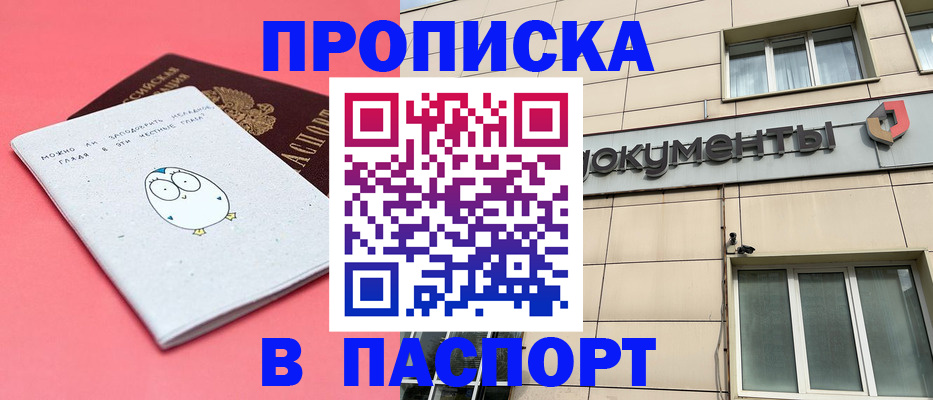 временная регистрация для всех в Иваново